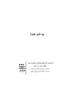 بازسازی دندانهای به شدت تخریب شده (چاپ دوم) - Image 2