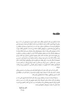 بازسازی دندانهای به شدت تخریب شده (چاپ دوم) - Image 3