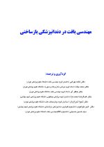 مهندسی بافت در دندانپزشکی بازساختی - Image 2