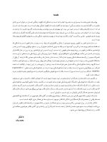 مهندسی بافت در دندانپزشکی بازساختی - Image 4