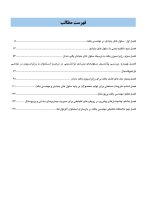 مهندسی بافت در دندانپزشکی بازساختی - Image 5