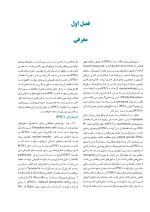 مهندسی بافت در دندانپزشکی بازساختی - Image 6