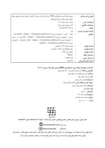 DBQ جراحی دهان، فک و صورت 1402 (مجموعه سوالات بورد دندانپزشکی) - Image 3