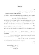 DBQ جراحی دهان، فک و صورت 1402 (مجموعه سوالات بورد دندانپزشکی) - Image 4