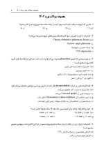 DBQ جراحی دهان، فک و صورت 1402 (مجموعه سوالات بورد دندانپزشکی) - Image 6