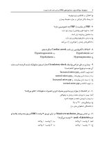 DBQ جراحی دهان، فک و صورت 1402 (مجموعه سوالات بورد دندانپزشکی) - Image 7