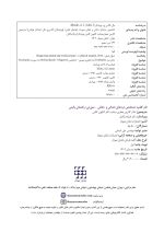 تشکیل دردهای دهانی_Page_02 تشخیص دردهای دندانی و دهانی-صورتی: راهنمای بالینی - Image 3