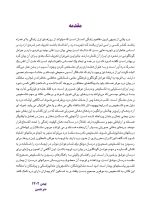 تشکیل دردهای دهانی_Page_03 تشخیص دردهای دندانی و دهانی-صورتی: راهنمای بالینی - Image 4