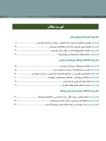 ortho peryo_Page_05 بیماران ارتو-پریو شواهد بالینی و راهنمای درمان - Image 6