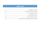 philips_Page_04 علم مواد دندانی فیلیپس (فصول برگزیده) - Image 5