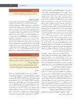 philips_Page_07 علم مواد دندانی فیلیپس (فصول برگزیده) - Image 8