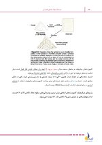 درسنامه مواد دندانی (فیلیپس-کریگ) (رفرنس آزمون سال های گذشته) - Image 8