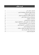 شکستگی های مندیبولار - Image 5