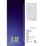 CDR NEVIL 2024- CDR پاتولوژی دهان فک و صورت نویل 2024 (چکیده مراجع دندانپزشکی) - Image 9