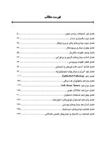 CDR Nevil 2024_Page_04 CDR پاتولوژی دهان فک و صورت نویل 2024 (چکیده مراجع دندانپزشکی) - Image 6