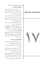 CDR Nevil 2024_Page_16 CDR پاتولوژی دهان فک و صورت نویل 2024 (چکیده مراجع دندانپزشکی) - Image 3