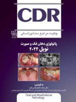 CDR-پاتولوژی-دهان-فک-و-صورت-نویل-2024