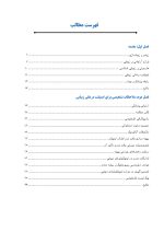 Pages from مبانی_دندانپزشکی_ایمپلنت_زیبایی_نهایی1_Page_04 مبانی دندانپزشکی ایمپلنت زیبایی - Image 5