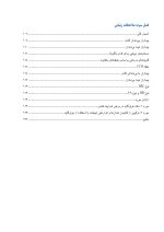 Pages from مبانی_دندانپزشکی_ایمپلنت_زیبایی_نهایی1_Page_05 مبانی دندانپزشکی ایمپلنت زیبایی - Image 6