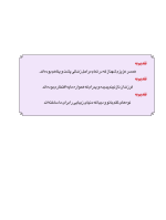 اصول نوین در پروتزهای ثابت دندانی رزنتال 2023 (جلد اول) - Image 4