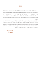 اصول نوین در پروتزهای ثابت دندانی رزنتال 2023 (جلد اول) - Image 5