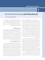 اصول نوین در پروتزهای ثابت دندانی رزنتال 2023 (جلد اول) - Image 7