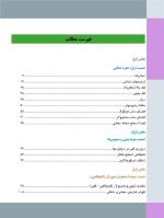 تصویربرداری تشخیصی از دهان، فک و صورت_Page_04 تصویربرداری تشخیصی از دهان، فک و صورت - Image 3
