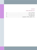 تصویربرداری تشخیصی از دهان، فک و صورت_Page_05 تصویربرداری تشخیصی از دهان، فک و صورت - Image 4