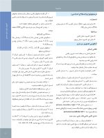 تصویربرداری تشخیصی از دهان، فک و صورت_Page_07 تصویربرداری تشخیصی از دهان، فک و صورت - Image 6