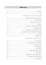 مهندسی جذب بیمار در مراکز دندانپزشکی_Page_04 مهندسی جذب بیمار در مراکز دندانپزشکی - Image 4