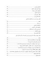 مهندسی جذب بیمار در مراکز دندانپزشکی_Page_05 مهندسی جذب بیمار در مراکز دندانپزشکی - Image 5