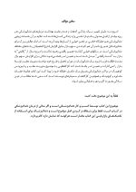 مهندسی جذب بیمار در مراکز دندانپزشکی_Page_06 مهندسی جذب بیمار در مراکز دندانپزشکی - Image 6