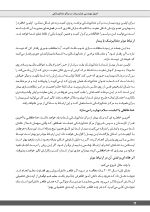مهندسی جذب بیمار در مراکز دندانپزشکی_Page_09 مهندسی جذب بیمار در مراکز دندانپزشکی - Image 7