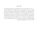 مهندسی جذب بیمار در مراکز دندانپزشکی_Page_12 مهندسی جذب بیمار در مراکز دندانپزشکی - Image 9
