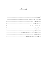 اختلالات دارویی در دندانپزشکی - Image 3