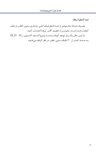 اختلالات دارویی در دندانپزشکی - Image 6