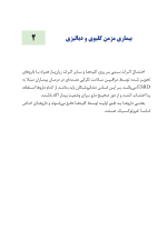 اختلالات دارویی در دندانپزشکی - Image 7