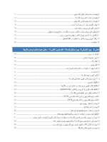 ساکشن فک پایین_Page_09 ساکشن پروتز کامل فک پایین به صورت "پیشرفته" - Image 5