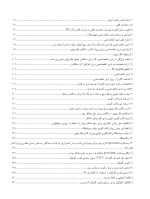 ساکشن فک پایین_Page_10 ساکشن پروتز کامل فک پایین به صورت "پیشرفته" - Image 6
