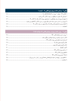 ساکشن فک پایین_Page_12 ساکشن پروتز کامل فک پایین به صورت "پیشرفته" - Image 8