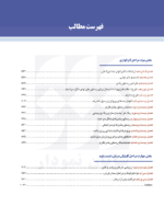 اصول نوین در پروتزهای دندانی رزنتال 2023 (جلد دوم)