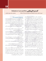 سایت رزنتال جلد دوم_Page_19 اصول نوین در پروتزهای دندانی رزنتال 2023 (جلد دوم) - Image 6