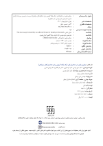 میکروسکوپ_Page_02 میکروسکوپ در دندانپزشکی (یک مقاله گروهی برای دندانپزشکان حرفه ای) - Image 3