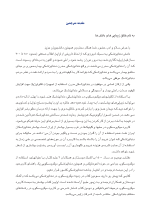 میکروسکوپ_Page_04 میکروسکوپ در دندانپزشکی (یک مقاله گروهی برای دندانپزشکان حرفه ای) - Image 5