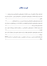 میکروسکوپ_Page_06 میکروسکوپ در دندانپزشکی (یک مقاله گروهی برای دندانپزشکان حرفه ای) - Image 7