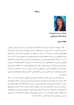 میکروسکوپ_Page_08 میکروسکوپ در دندانپزشکی (یک مقاله گروهی برای دندانپزشکان حرفه ای) - Image 9