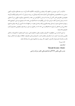 میکروسکوپ_Page_09 میکروسکوپ در دندانپزشکی (یک مقاله گروهی برای دندانپزشکان حرفه ای) - Image 10
