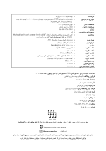 CDR دندانپزشکی کودک و نوجوان مک دونالد 2022 (چکیده مراجع دندانپزشکی) - Image 7