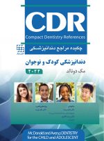 CDR دندانپزشکی کودک و نوجوان مک دونالد 2022 (چکیده مراجع دندانپزشکی)