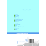 DDQ بیماری های دهان فک و صورت برکت 2021 (جلد دوم) (مجموعه سوالات تفکیکی دندانپزشکی) - Image 2